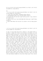 4C 의 요소 중 4P의 가격( Price)와 장소(place)에 해당하는 것은 무엇인가 그것이 가격과 장소를 대신해야 하는 이유를 설명하시오-1