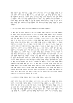 4C 의 요소 중 4P의 가격( Price)와 장소(place)에 해당하는 것은 무엇인가 그것이 가격과 장소를 대신해야 하는 이유를 설명하시오-2