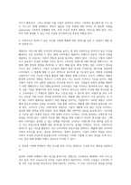 4C 의 요소 중 4P의 가격( Price)와 장소(place)에 해당하는 것은 무엇인가 그것이 가격과 장소를 대신해야 하는 이유를 설명하시오-4