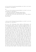 4C 의 요소 중 4P의 가격( Price)와  장소(place)에 해당하는 것은 무엇인가 그것이 가격과 장소를 대신해야 하는 이유를 설명하시오-1