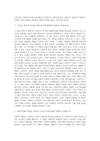 4C 의 요소 중 4P의 가격( Price)와  장소(place)에 해당하는 것은 무엇인가 그것이 가격과 장소를 대신해야 하는 이유를 설명하시오-2