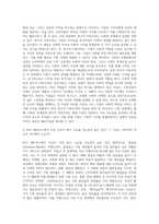 4C 의 요소 중 4P의 가격( Price)와  장소(place)에 해당하는 것은 무엇인가 그것이 가격과 장소를 대신해야 하는 이유를 설명하시오-3