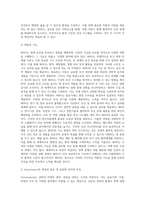 (국제정책및통상갈등, 공통) 1 WHO의 목적, 역할, 기능에 대해 설명하고 2 Governance의 개념과 종류 및 종류별 의미와 특징을 기술하고 3 WHO가 직면한 COVID19(코로나바이러스) 사태 대응태세와 방법, 해결책 마련 등에 대해 비평한 후,-4