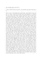 (국제정책및통상갈등, 공통) 1 WHO의 목적, 역할, 기능에 대해 설명하고 2 Governance의 개념과 종류 및 종류별 의미와 특징을 기술하고 3 WHO가 직면한 COVID19(코로나바이러스) 사태 대응태세와 방법, 해결책 마련 등에 대해 비평한 후,-7