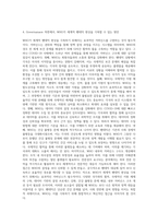(국제정책및통상갈등, 공통) 1 WHO의 목적, 역할, 기능에 대해 설명하고 2 Governance의 개념과 종류 및 종류별 의미와 특징을 기술하고 3 WHO가 직면한 COVID19(코로나바이러스) 사태 대응태세와 방법, 해결책 마련 등에 대해 비평한 후,-8