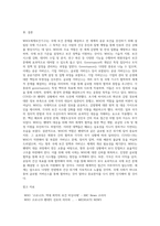 (국제정책및통상갈등, 공통) 1 WHO의 목적, 역할, 기능에 대해 설명하고 2 Governance의 개념과 종류 및 종류별 의미와 특징을 기술하고 3 WHO가 직면한 COVID19(코로나바이러스) 사태 대응태세와 방법, 해결책 마련 등에 대해 비평한 후,-9