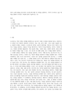3차시 교재 내용을 참고하여 조사연구에 대한 전 과정을 설명하고, 각자가 조사하고 싶은 테마를 정해서 조사연구 과정에 맞게 기술하시오 (3)-1