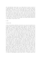 3차시 교재 내용을 참고하여 조사연구에 대한 전 과정을 설명하고, 각자가 조사하고 싶은 테마를 정해서 조사연구 과정에 맞게 기술하시오 (3)-2