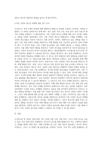 3차시 교재 내용을 참고하여 조사연구에 대한 전 과정을 설명하고, 각자가 조사하고 싶은 테마를 정해서 조사연구 과정에 맞게 기술하시오 (3)-3