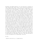 3차시 교재 내용을 참고하여 조사연구에 대한 전 과정을 설명하고, 각자가 조사하고 싶은 테마를 정해서 조사연구 과정에 맞게 기술하시오 (3)-4