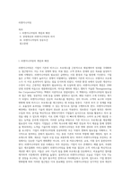 리엔지니어링-1