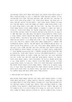 3주차와 4주차에서 심리사회모델과 행동수정모델을 학습하였습니다-2