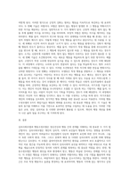 3주차와 4주차에서 심리사회모델과 행동수정모델을 학습하였습니다-3