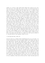 리엔지니어링(BPR)의 필요성 및 구성요소-3