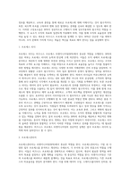 리엔지니어링(BPR)의 필요성 및 구성요소-5