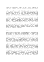 리엔지니어링(BPR)의 필요성 및 구성요소-6