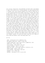 리엔지니어링(BPR)의 필요성 및 구성요소-8