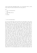 3주차와 4주차에 학습한 자원봉사활동을 설명할 수 있는 동기부여이론을 정리하고, 5주차에 학습한 자원봉사자의 바람직한 역할에 대하여 본인의 생각을 설명하시오-1