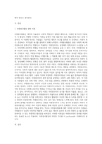 3주차와 4주차에 학습한 자원봉사활동을 설명할 수 있는 동기부여이론을 정리하고, 5주차에 학습한 자원봉사자의 바람직한 역할에 대하여 본인의 생각을 설명하시오-2