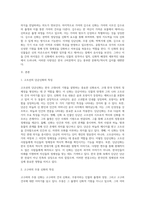 (구비문학의세계 서술형) 고조선의 단군신화, 고구려의 주몽 신화, 신라의 박혁거세 신화, 가야의 김수로 신화를 읽고 각 신화의 특징을 설명하시오 그리고 이들 네 신화 상호 간의 공통점과 차이점에 관하여 설명하시오-2