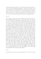 (구비문학의세계 서술형) 고조선의 단군신화, 고구려의 주몽 신화, 신라의 박혁거세 신화, 가야의 김수로 신화를 읽고 각 신화의 특징을 설명하시오 그리고 이들 네 신화 상호 간의 공통점과 차이점에 관하여 설명하시오-6