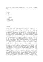 리얼리즘과문학 ) 리얼리즘과 문학에 대해 작성 (모더니즘, 리얼리즘, 마리오와 마술사 에 관하여)-1