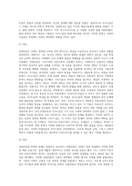 리얼리즘과문학 ) 리얼리즘과 문학에 대해 작성 (모더니즘, 리얼리즘, 마리오와 마술사 에 관하여)-2