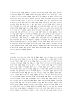 리얼리즘과문학 ) 리얼리즘과 문학에 대해 작성 (모더니즘, 리얼리즘, 마리오와 마술사 에 관하여)-3