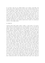 리얼리즘과문학 ) 리얼리즘과 문학에 대해 작성 (모더니즘, 리얼리즘, 마리오와 마술사 에 관하여)-4