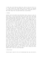 리얼리즘과문학 ) 리얼리즘과 문학에 대해 작성 (모더니즘, 리얼리즘, 마리오와 마술사 에 관하여)-5