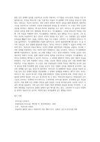 리얼리즘과문학 ) 리얼리즘과 문학에 대해 작성 (모더니즘, 리얼리즘, 마리오와 마술사 에 관하여)-6