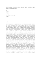 경험적 가족치료에서 사티어 모델의 의사소통 기법에 대해 서술하고 학습한 내용을 적용하여 개인의견 및 사례에 대해 서술하시오-1