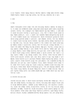 경험적 가족치료에서 사티어 모델의 의사소통 기법에 대해 서술하고 학습한 내용을 적용하여 개인의견 및 사례에 대해 서술하시오-2