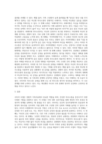 경험적 가족치료에서 사티어 모델의 의사소통 기법에 대해 서술하고 학습한 내용을 적용하여 개인의견 및 사례에 대해 서술하시오-3