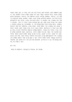경험적 가족치료에서 사티어 모델의 의사소통 기법에 대해 서술하고 학습한 내용을 적용하여 개인의견 및 사례에 대해 서술하시오-4
