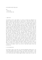 리스트럭처링의 개념적 정의와 유형-1