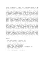 리스트럭처링의 개념적 정의와 유형-2