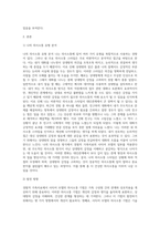 경험적 가족치료에서 사티어 모델의 의사소통 기법에 대해 서술하고 학습한 내용을 적용하여 개인 의견 및 사례에 대해 서술하시오-2