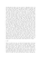경험적 가족치료에서 사티어 모델의 의사소통 기법에 대해 서술하고 학습한 내용을 적용하여 개인 의견 및 사례에 대해 서술하시오-3