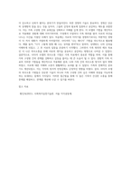 경험적 가족치료에서 사티어 모델의 의사소통 기법에 대해 서술하고 학습한 내용을 적용하여 개인 의견 및 사례에 대해 서술하시오-4
