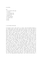 리스트럭처링 (1)-1