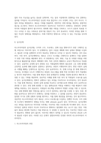 리스트럭처링 (1)-2