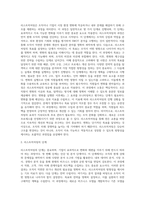 리스트럭처링 (1)-3