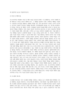 리스트럭처링 (1)-5