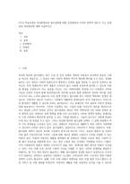 3주차 학습주제인 정상화원리와 탈시설화에 대한 등장배경과 이러한 정책적 제도가 주는 문제점과 개선방안에 대해 서술하시오-1