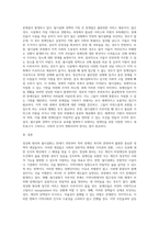 3주차 학습주제인 정상화원리와 탈시설화에 대한 등장배경과 이러한 정책적 제도가 주는 문제점과 개선방안에 대해 서술하시오-3