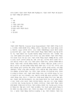 3주차 2강에서 기업의 사회적 책임에 대해 학습했습니다 기업의 사회적 책임이 왜 중요한가를 기업의 사례를 들어 설명하시오-1