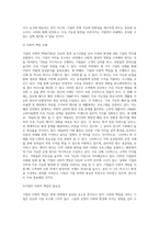 3주차 2강에서 기업의 사회적 책임에 대해 학습했습니다 기업의 사회적 책임이 왜 중요한가를 기업의 사례를 들어 설명하시오-3