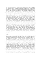 경험적 가족치료에 대해서 설명하시오-3