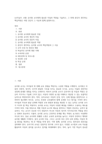 (교직실무, A형) 유치원 교사에게 필요한 자질과 역량을 기술하고, 그 외에 본인이 생각하는 핵심역량은 어떤 것인지 그 이유와 함께 설명하시오-1